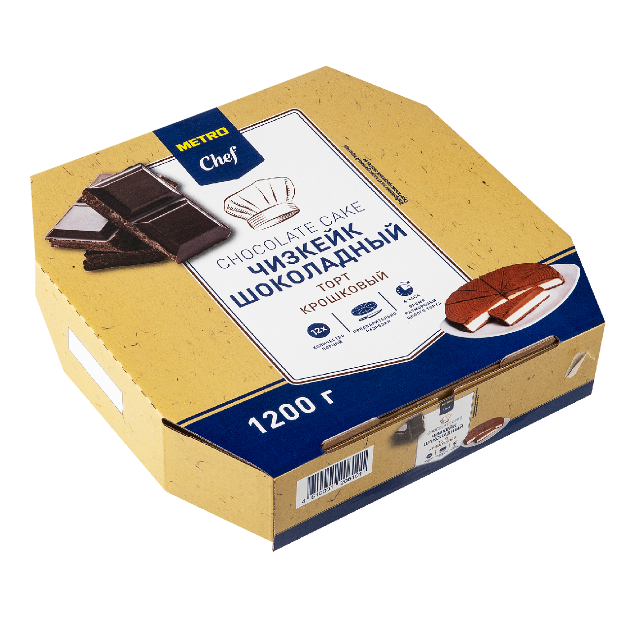 METRO Chef Чизкейк шоколад торт крошковый 12 порций, 1.2кг