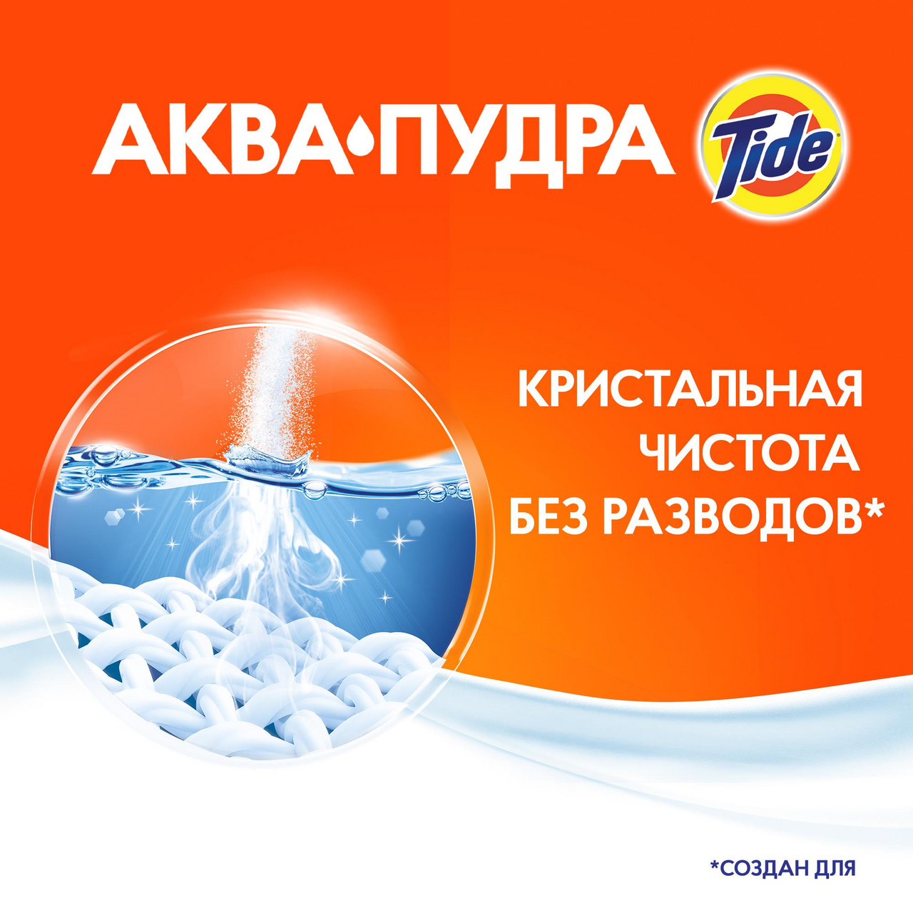 Стиральный порошок Tide Color автомат 9 кг