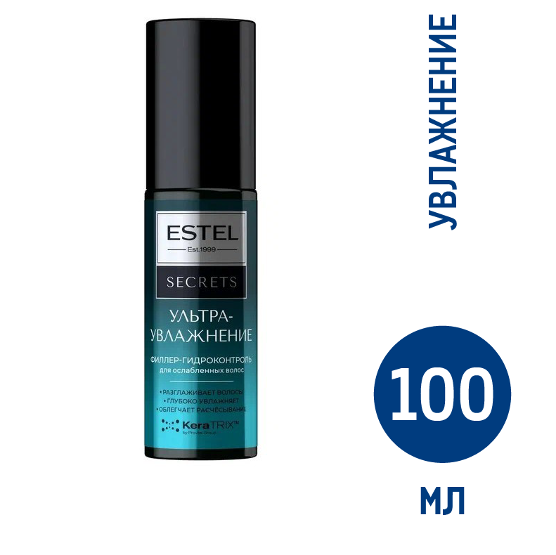 Филлер-гидроконтроль Estel Secrets ультраувлажнение, 100мл