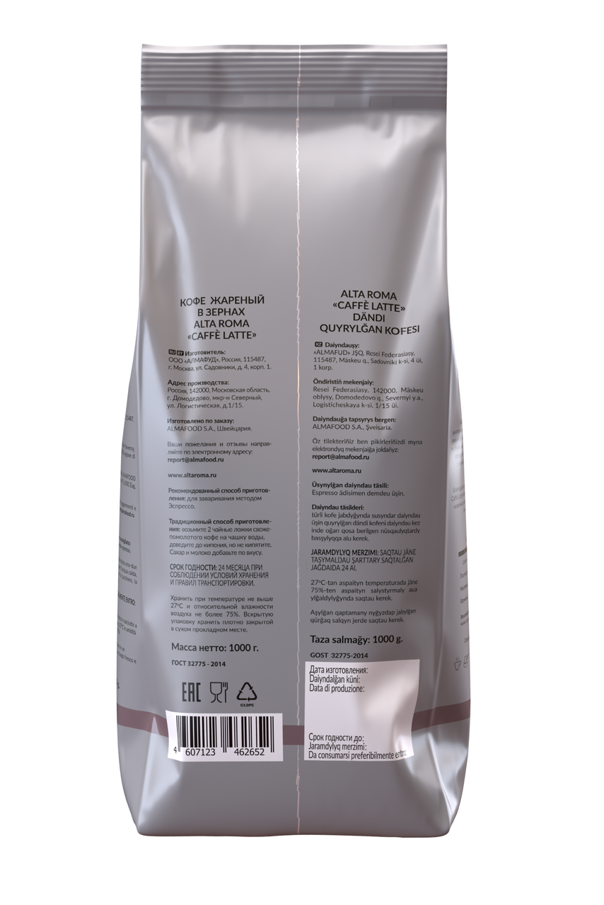 Кофе Alta Roma Caffe Latte в зернах, 1кг
