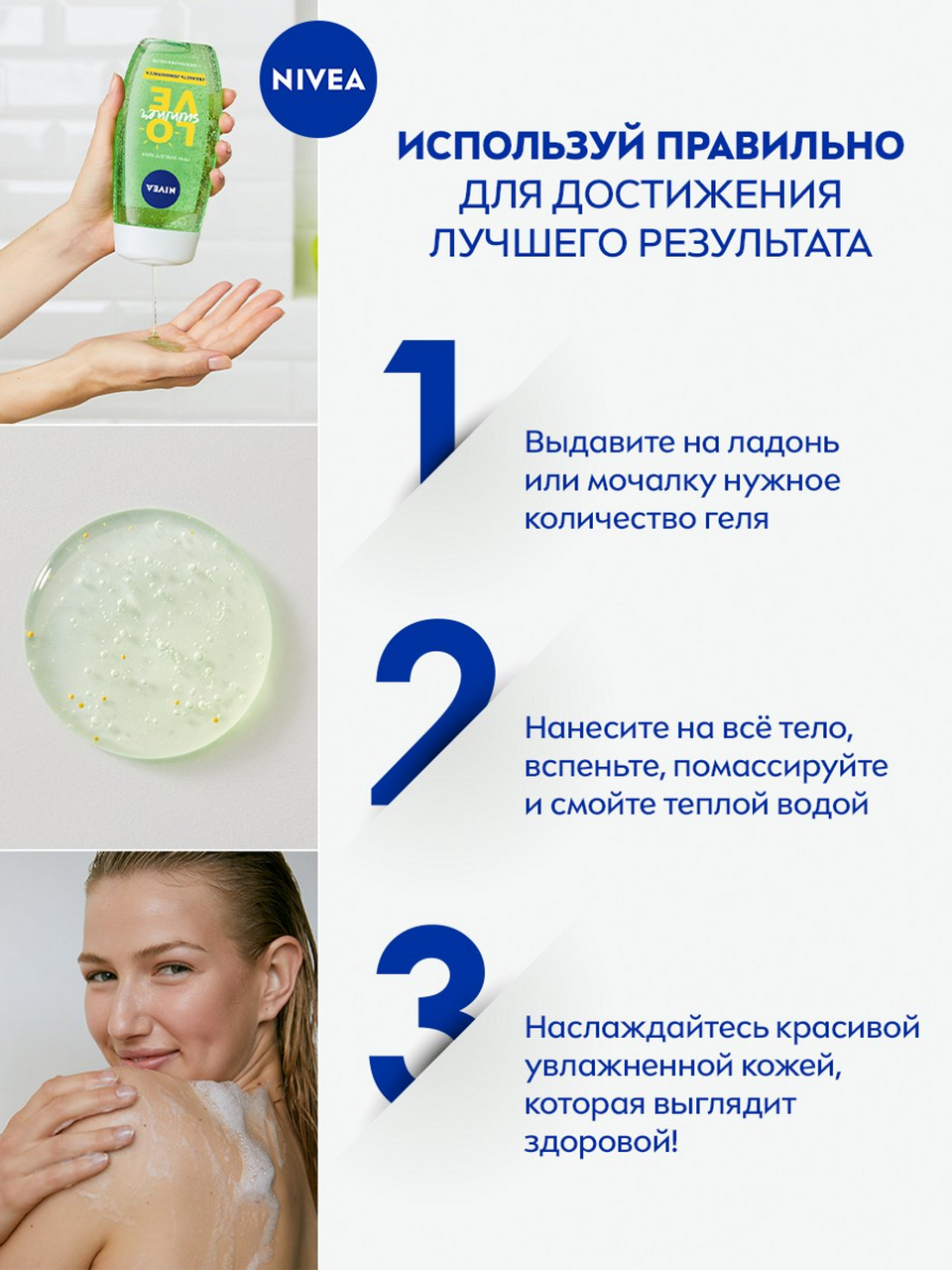 Гель-уход для душа Nivea \"Свежесть лемонграсса\" 250мл