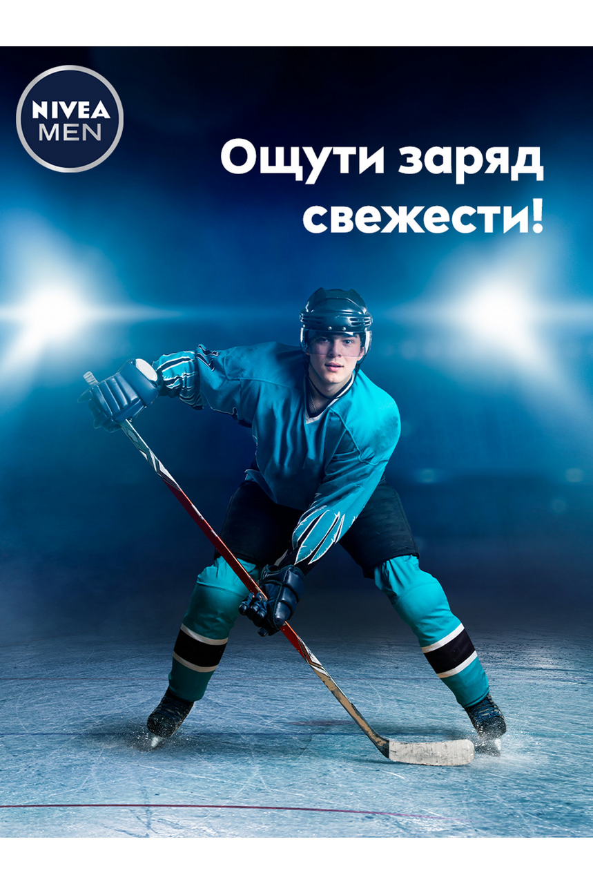 Антиперспирант-спрей Nivea Men экстремальная свежесть, 150мл