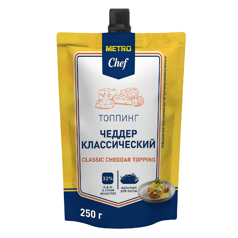 METRO Chef Топпинг Чеддер классический сыр плавленый 32%, 250г