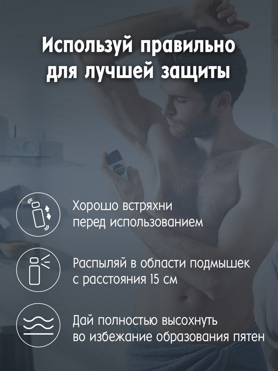 Антиперспирант-спрей Nivea Men Ultra 150мл