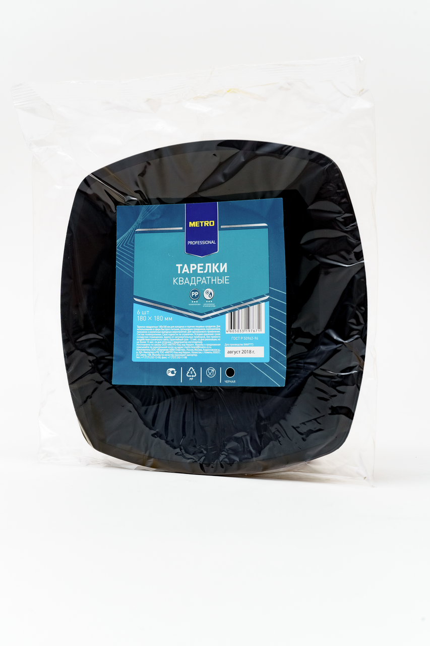 Тарелки Metro Professional черные 180 мм