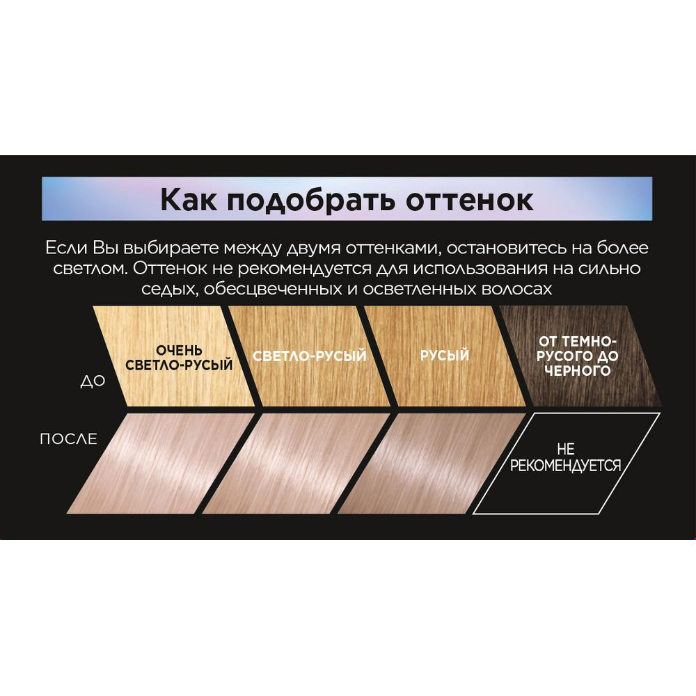 Краска L'oreal Preference Siberia 950 9.12