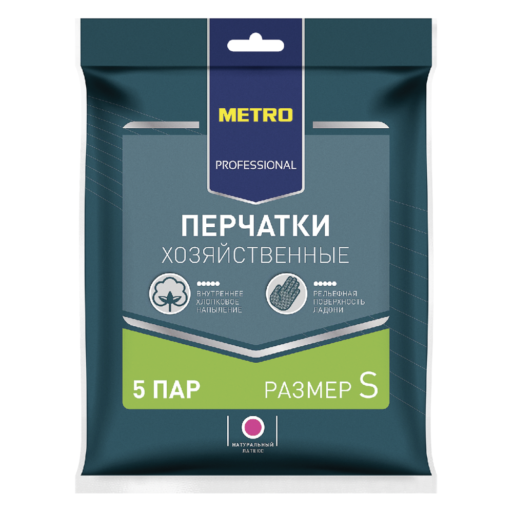 Перчатки хозяйственные Metro Professional S, 5пар