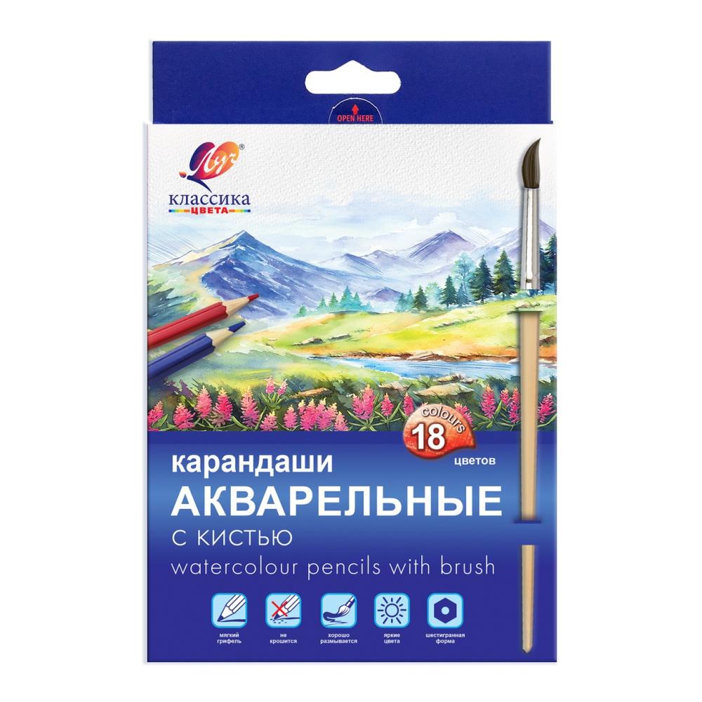 КАРАНДАШИ АКВАРЕЛЬНЫЕ 18ЦВ ЛУЧ