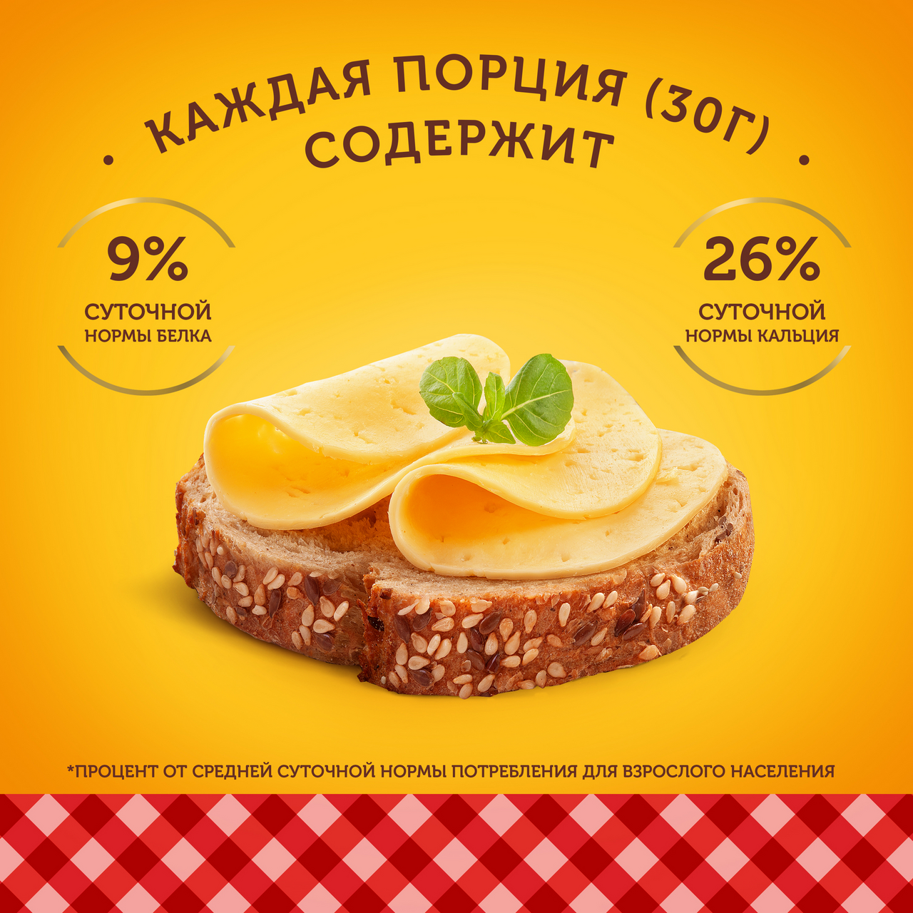 Сыр полутвердый Ламбер 50% 230 г