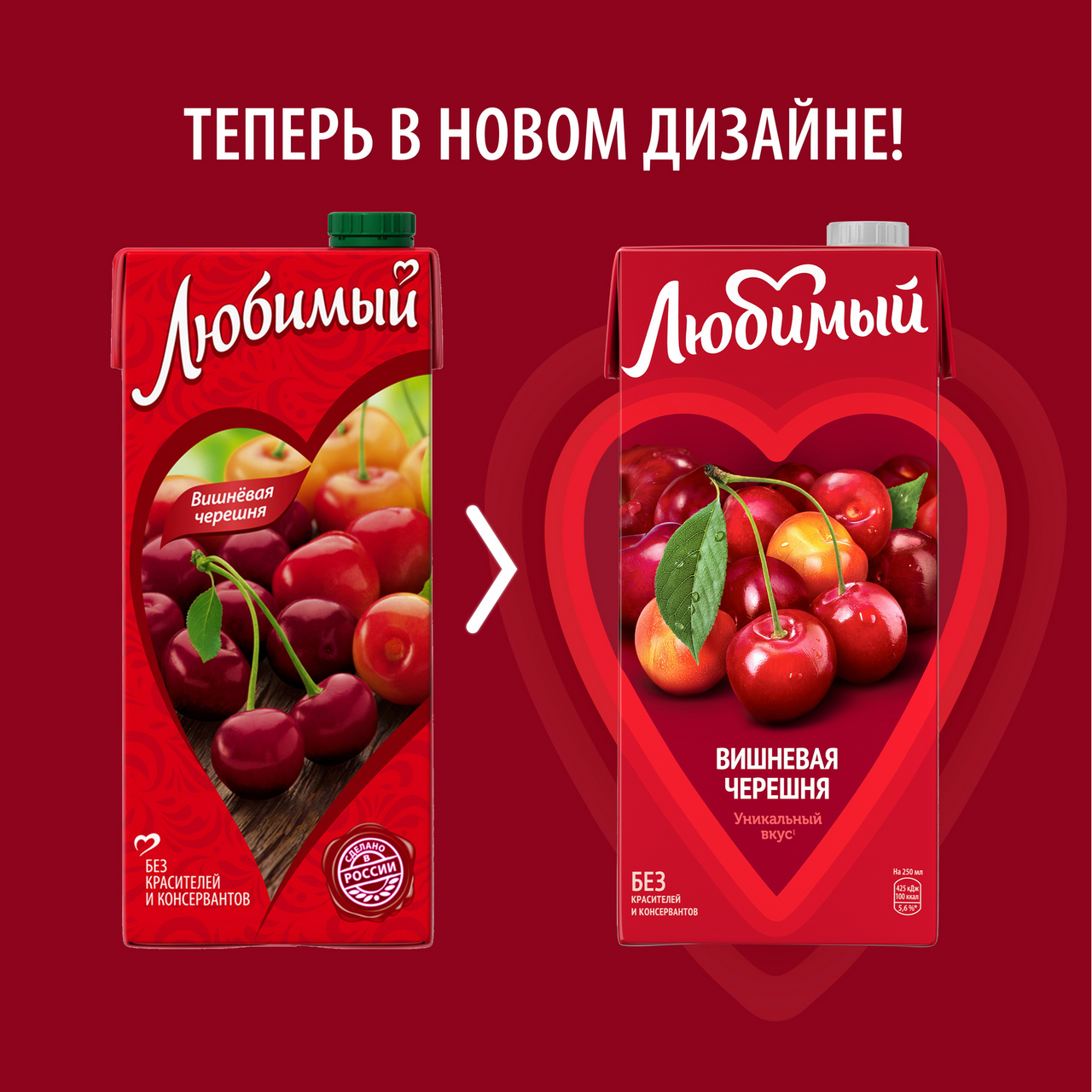 Напиток сокосодержащий Любимый Вишневая черешня 0.95 л