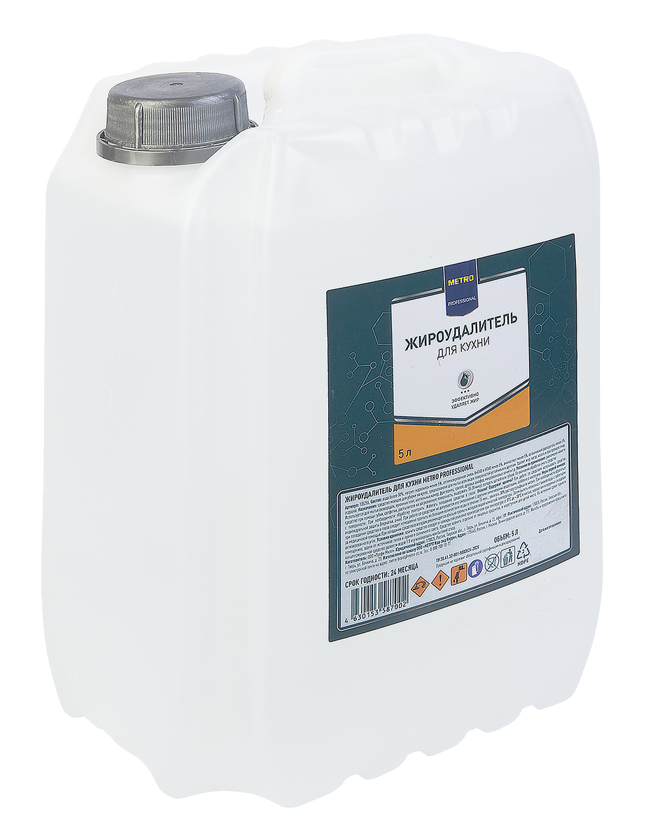 METRO PROFESSIONAL Жироудалитель для кухни, 5л
