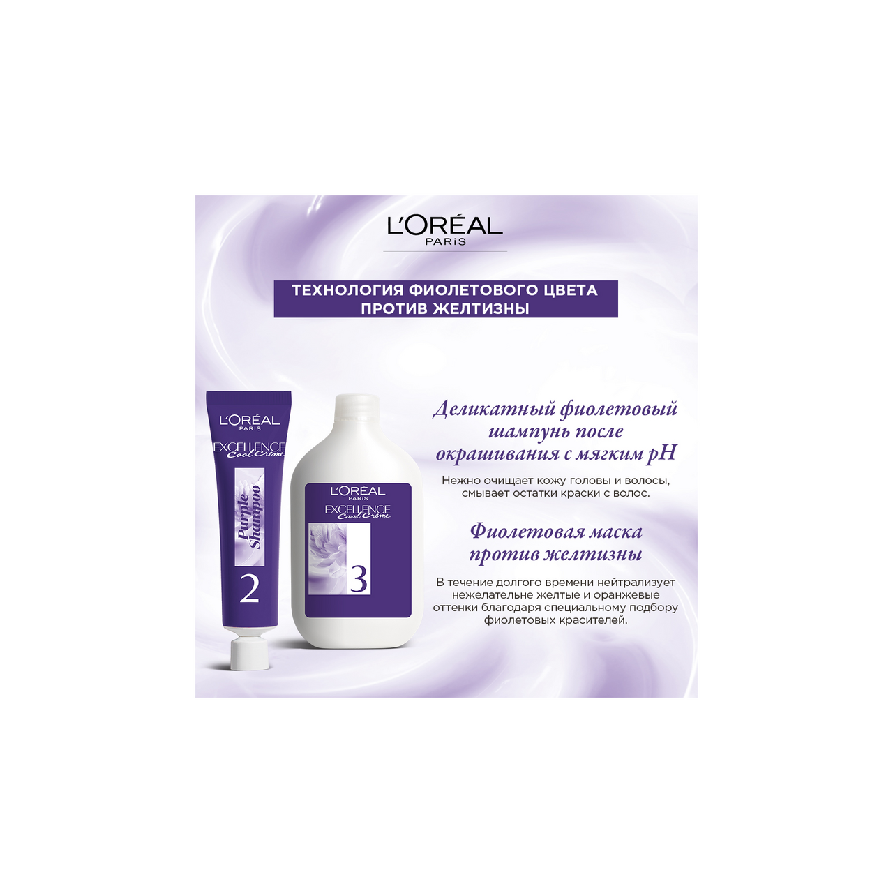 Крем-краска Excellence Color Cool 4.11 Ультрапепельный каштан, 197мл