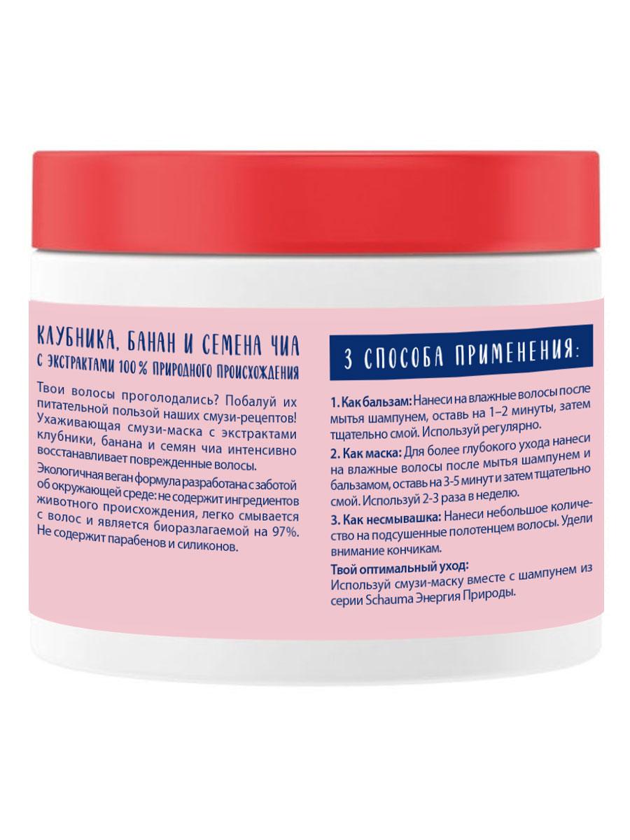 Маска Schauma Клубника в банке 380 мл