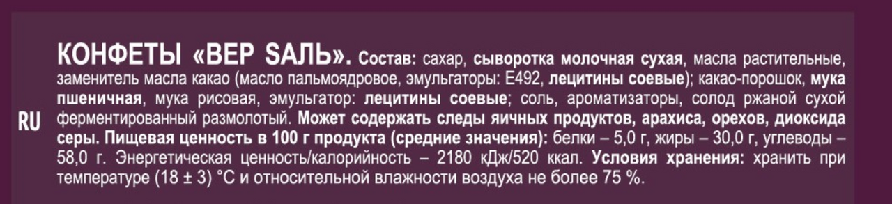 Конфеты Kdv Верsаль, 500г