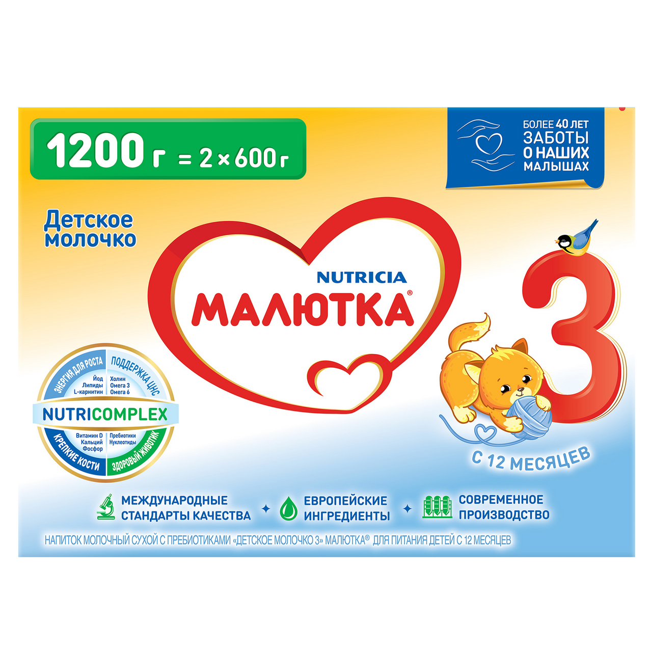 Смесь Малютка 3 молочная, 1.2кг