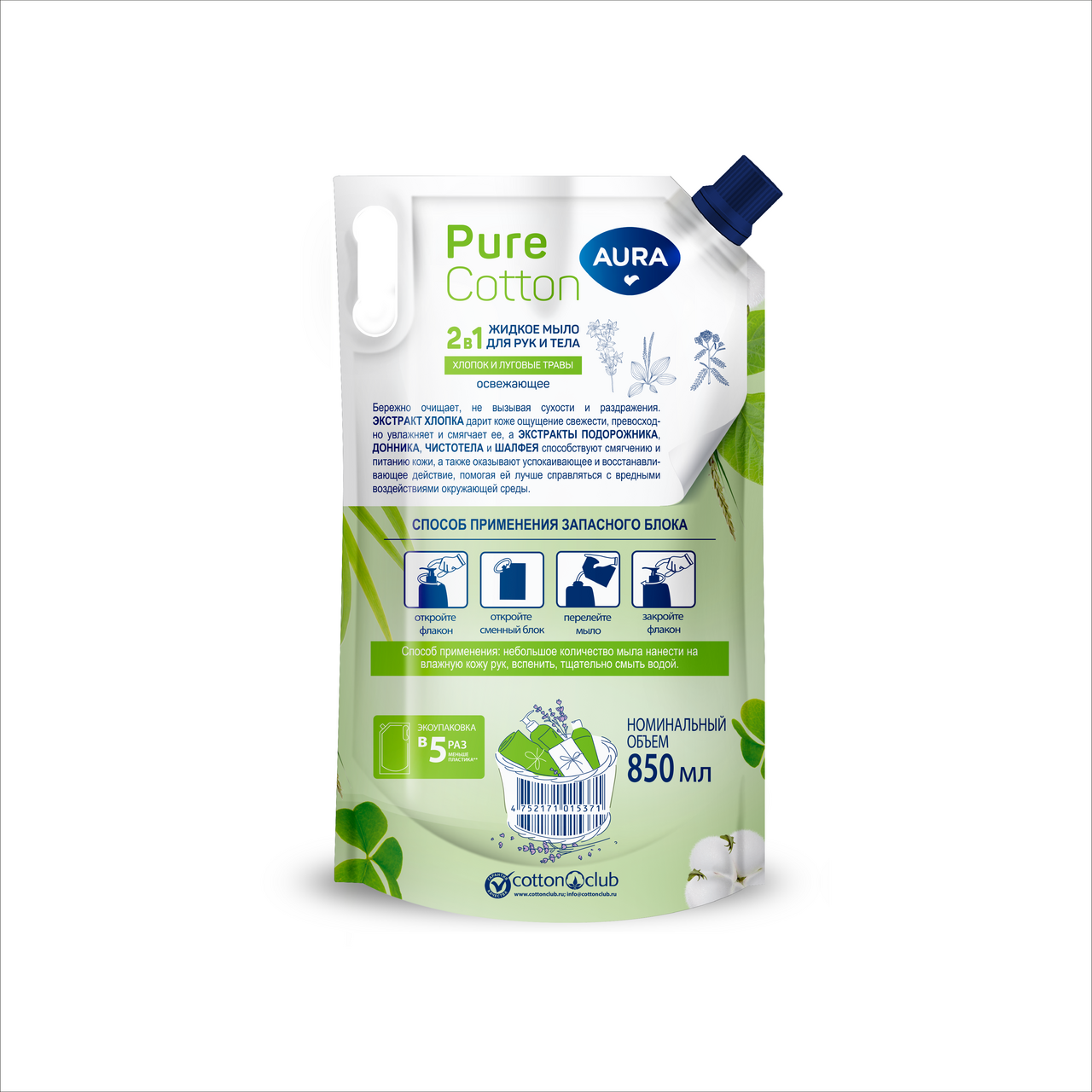 Мыло жидкое Aura Pure Cotton 2в1 Луговые травы, 850мл