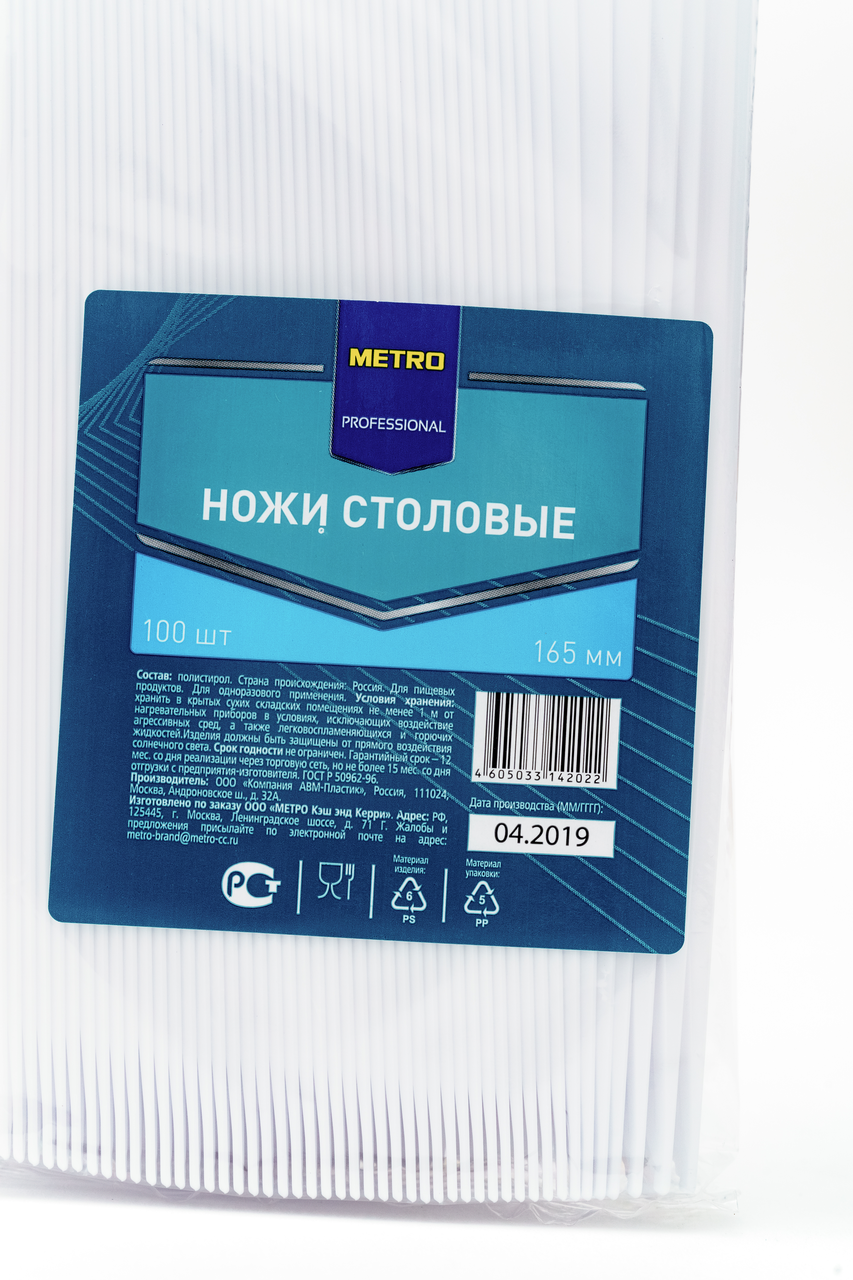 Нож Metro Professional белый