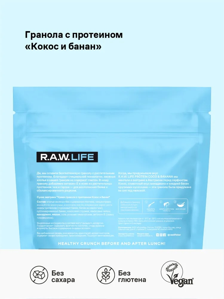 Гранола R.A.W. LIFE протеиновая кокос-банан, 220г