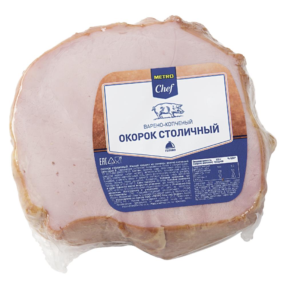 Окорок Столичный варено-копченый METRO CHEF, весовой ~ 1кг