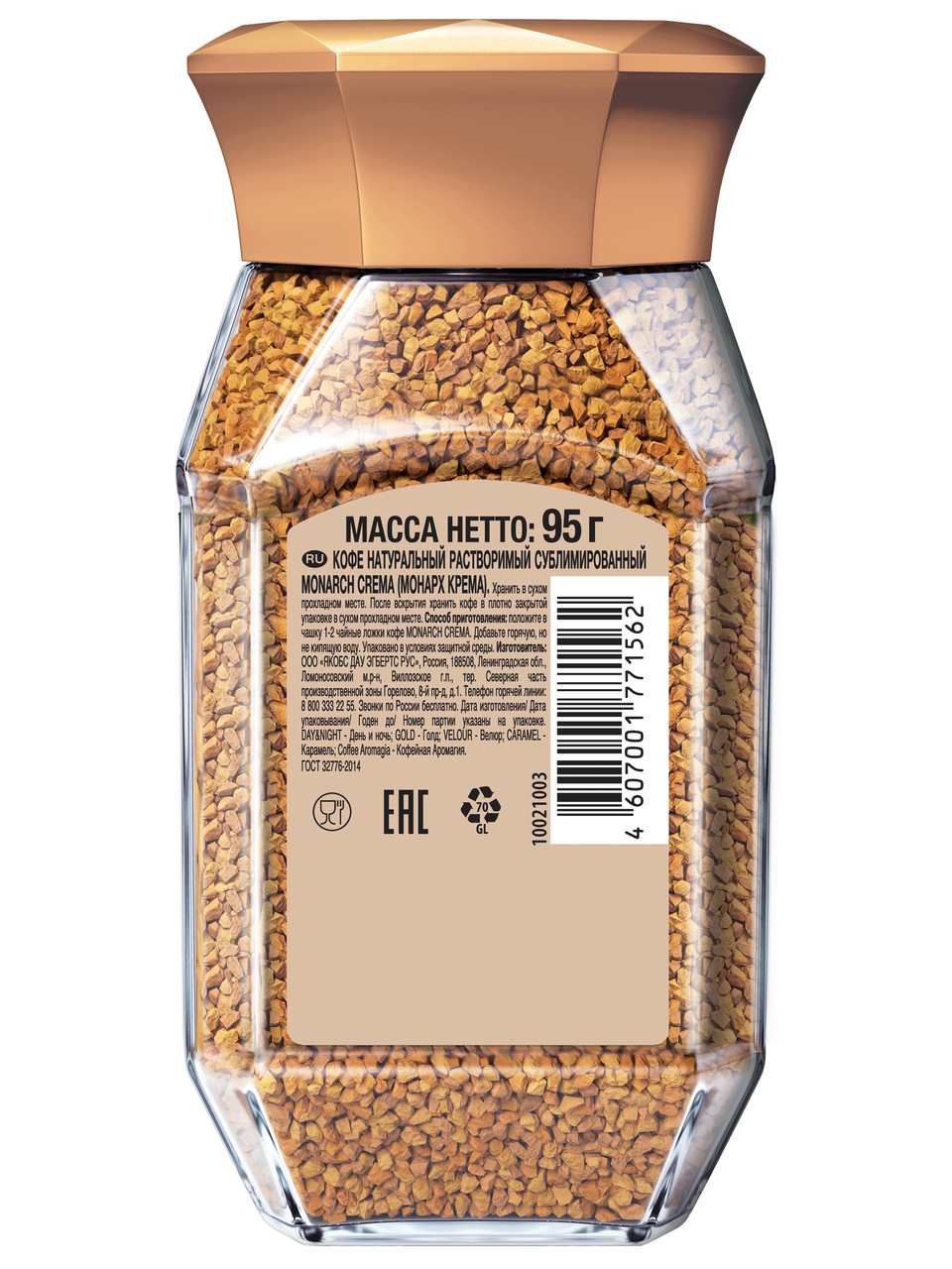 Кофе Monarch Crema растворимый, 95г