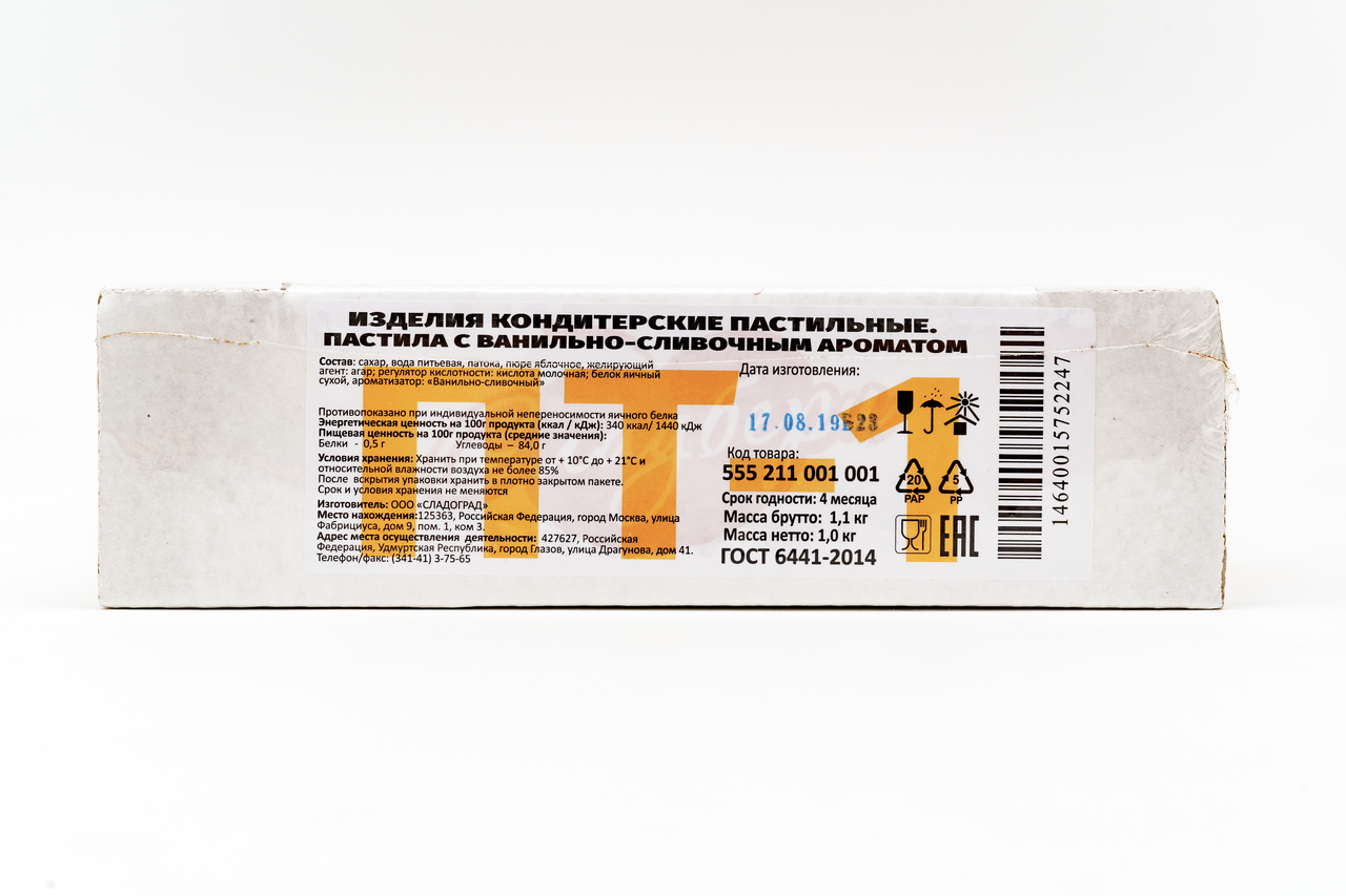 Пастила Сладбери с ванильно-сливочным ароматом 1 кг