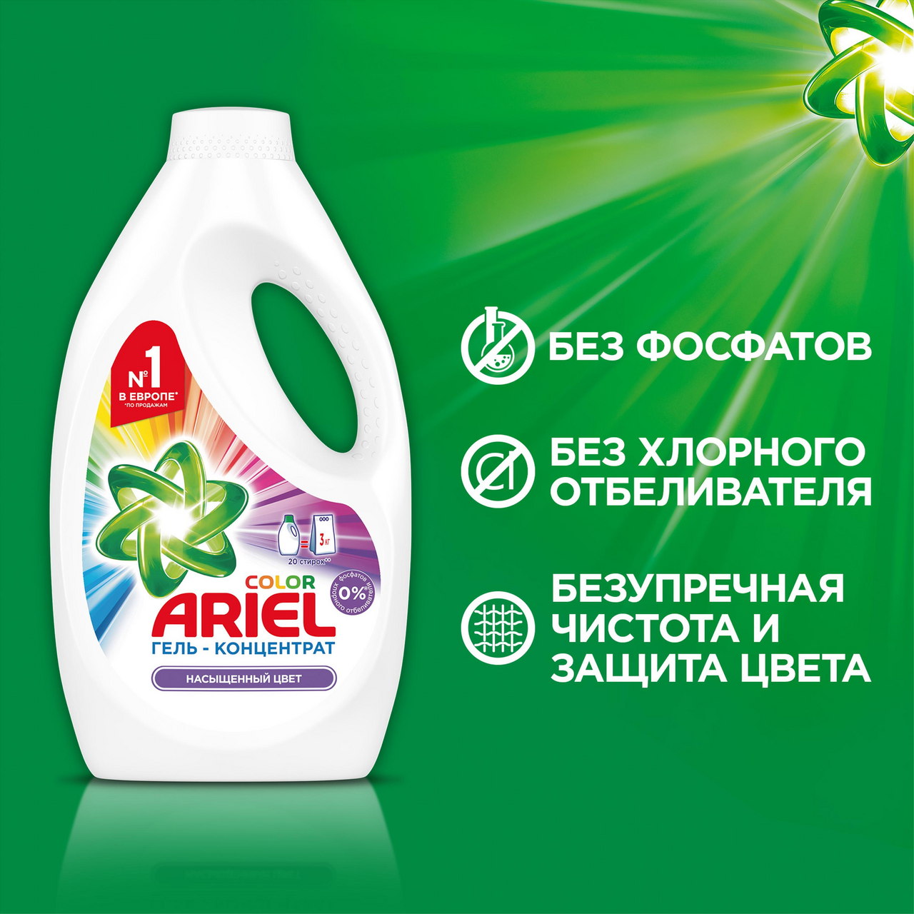 Гель для стирки Ariel Color (2.6л x 2шт), 5.2л