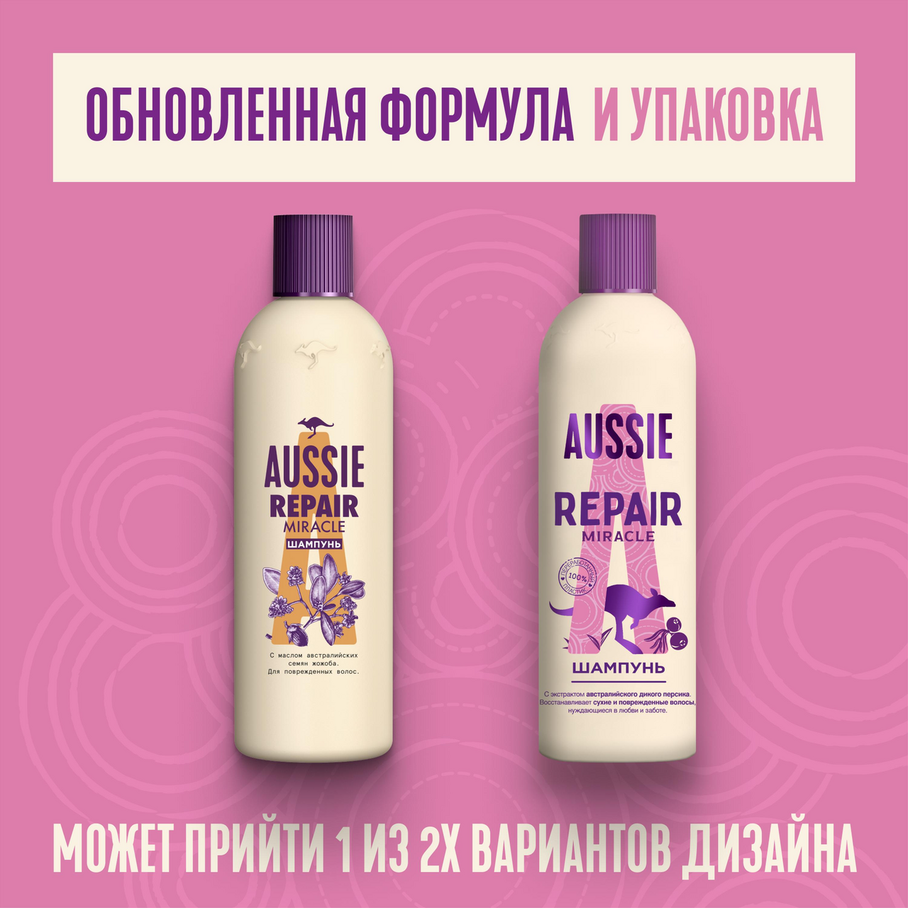 Шампунь Aussie Repair Miracle, 300мл