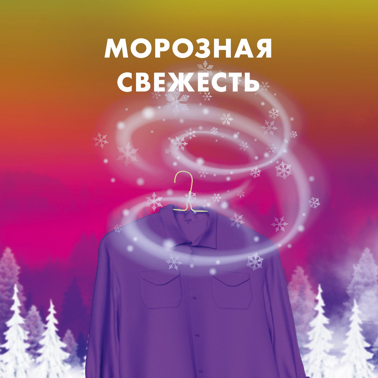 Стиральный порошок Миф 3в1 свежий цвет, 4кг