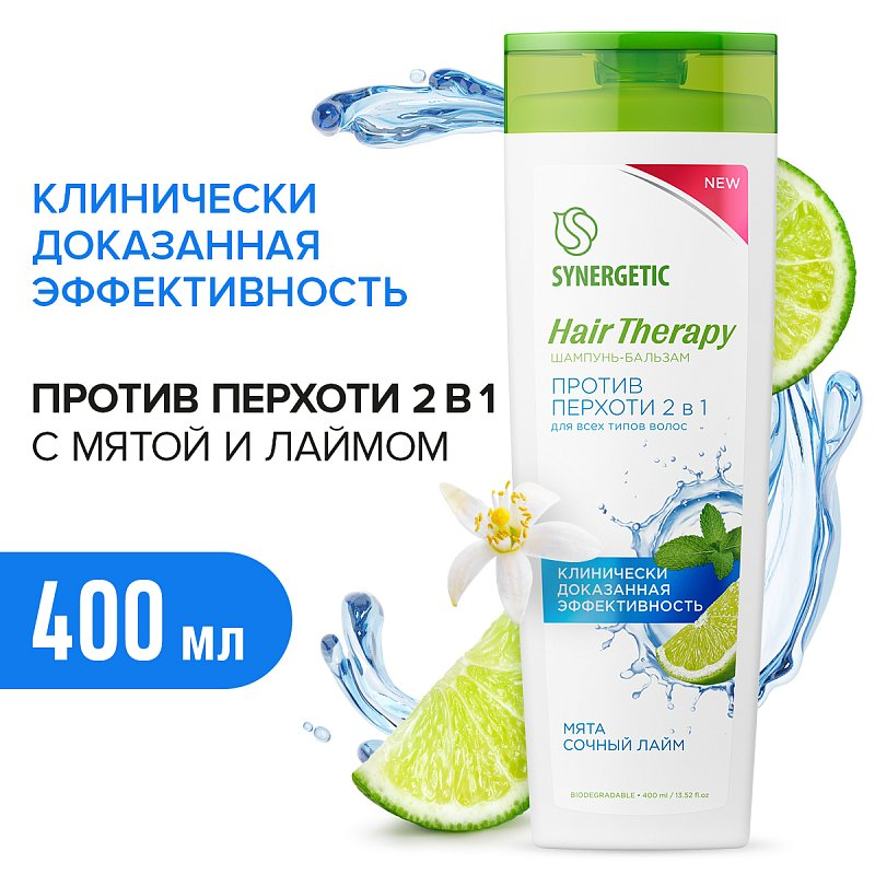 Шампунь-бальзам Synergetic Hair Therapy Против перхоти 2 в 1, 400мл