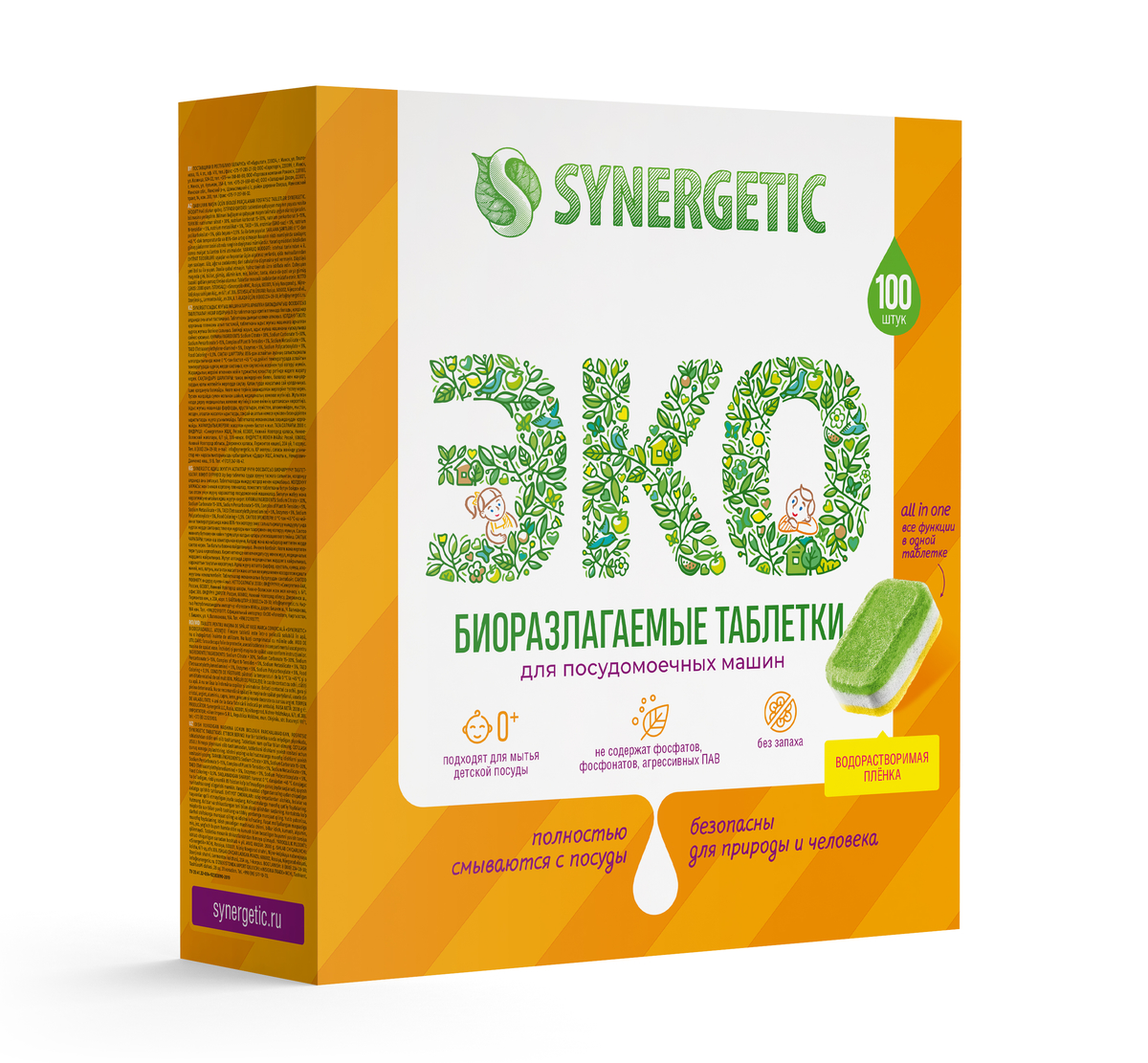 Таблетки для посудомоечных машин Synergetic бесфосфатные экологичные, 100шт