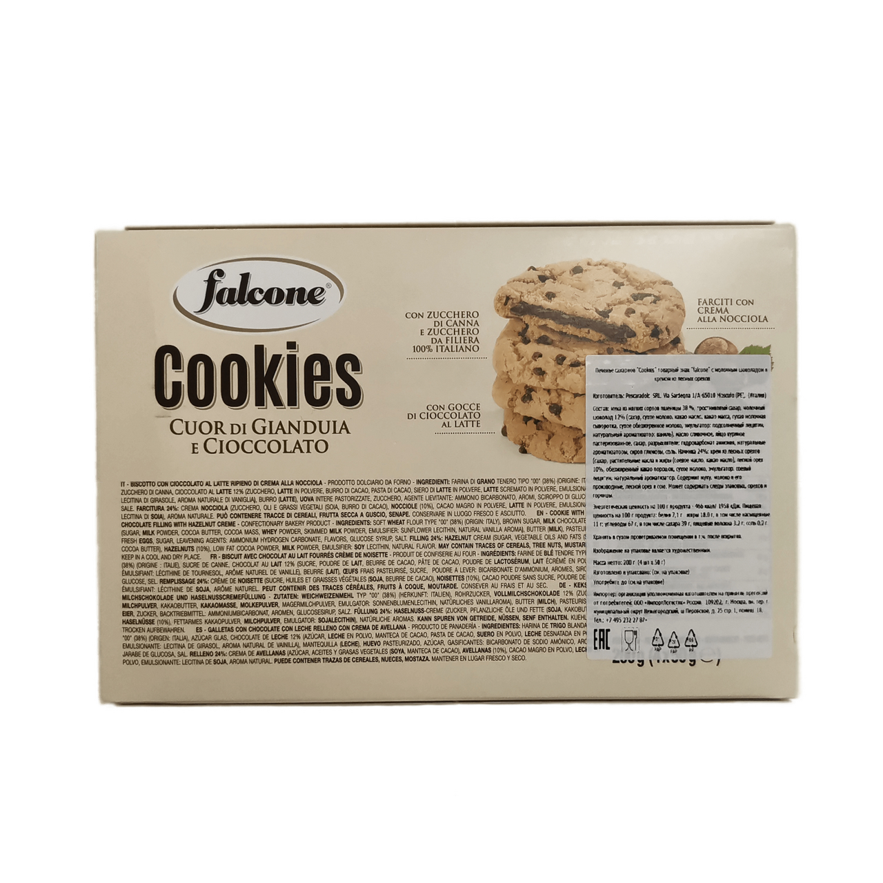 Печенье Falcone сахарное молочный шоколад-ореховый крем, 200г