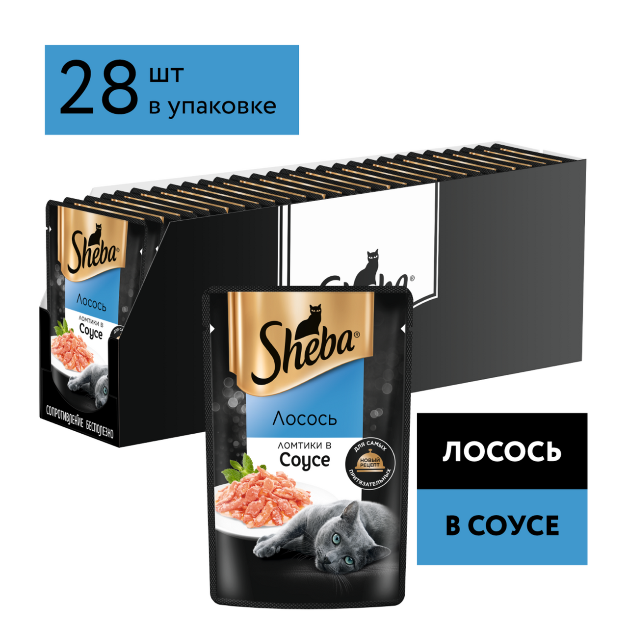 Влажный корм для кошек Sheba Ломтики в соусе с лососем, 75г