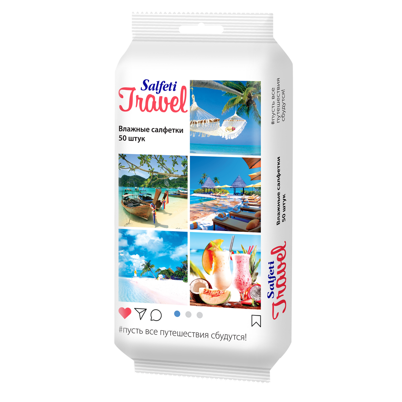 Влажные салфетки Salfeti Travel очищающие универсальные 50 штук
