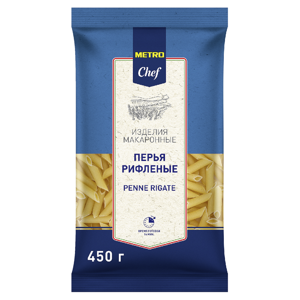 METRO Chef Макароны перья рифленые, 450г