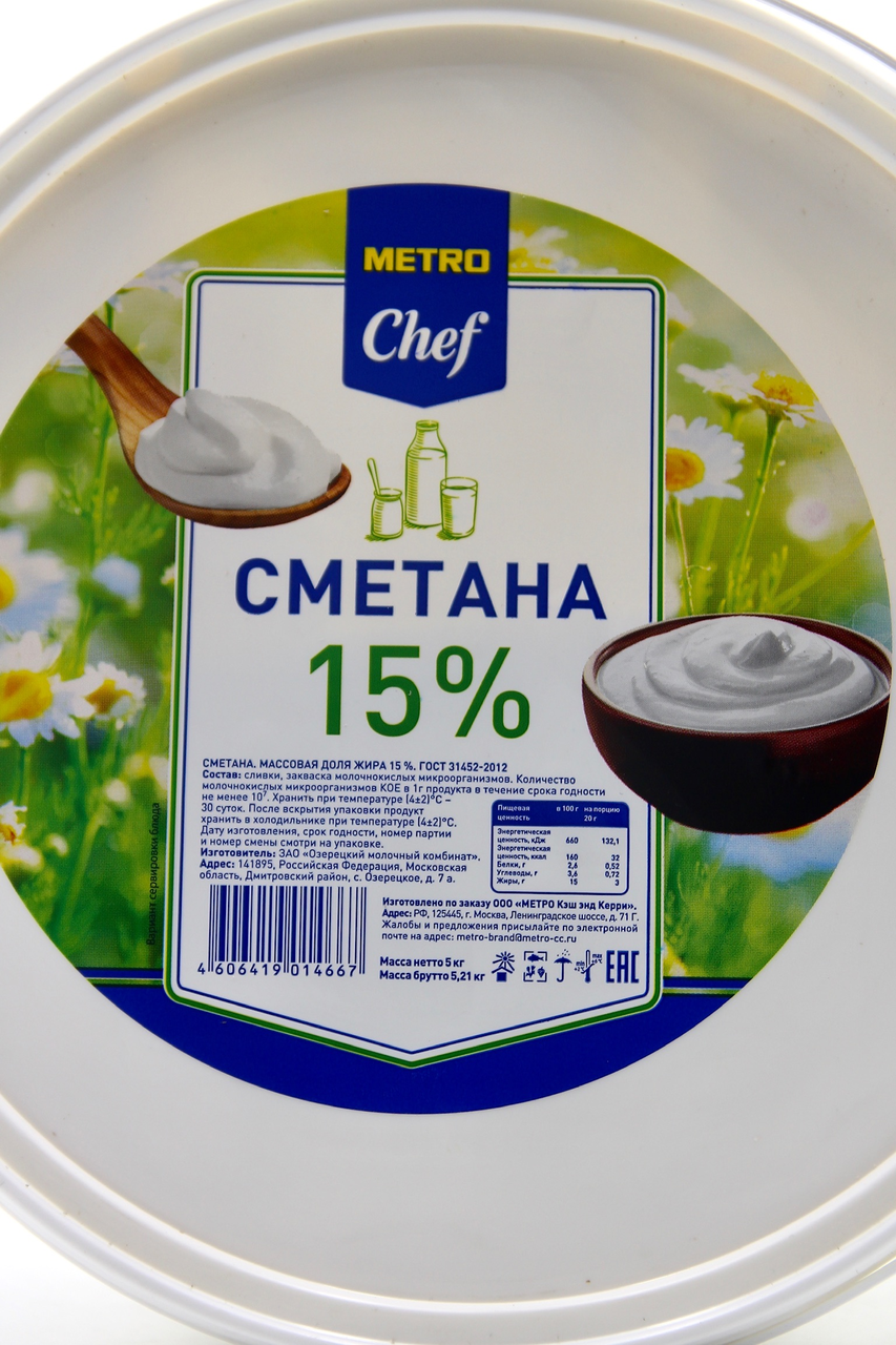 Сметана 15% METRO CHEF, 5 кг