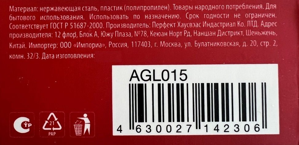 Лопатка Attribute Lime, 32.5см