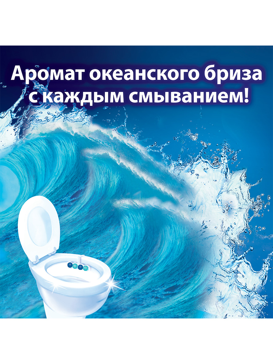 Блок для унитаза Bref Сила-Актив Океанский Бриз 4 в 1 3х50 г (шарики)