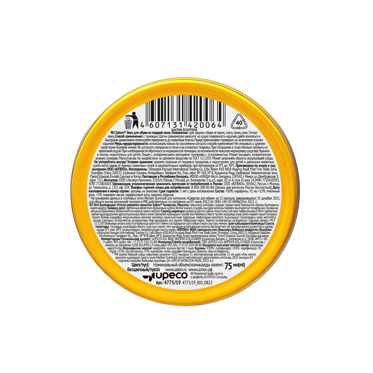 Воск для обуви Salton для гладкой кожи бесцветный, 75мл