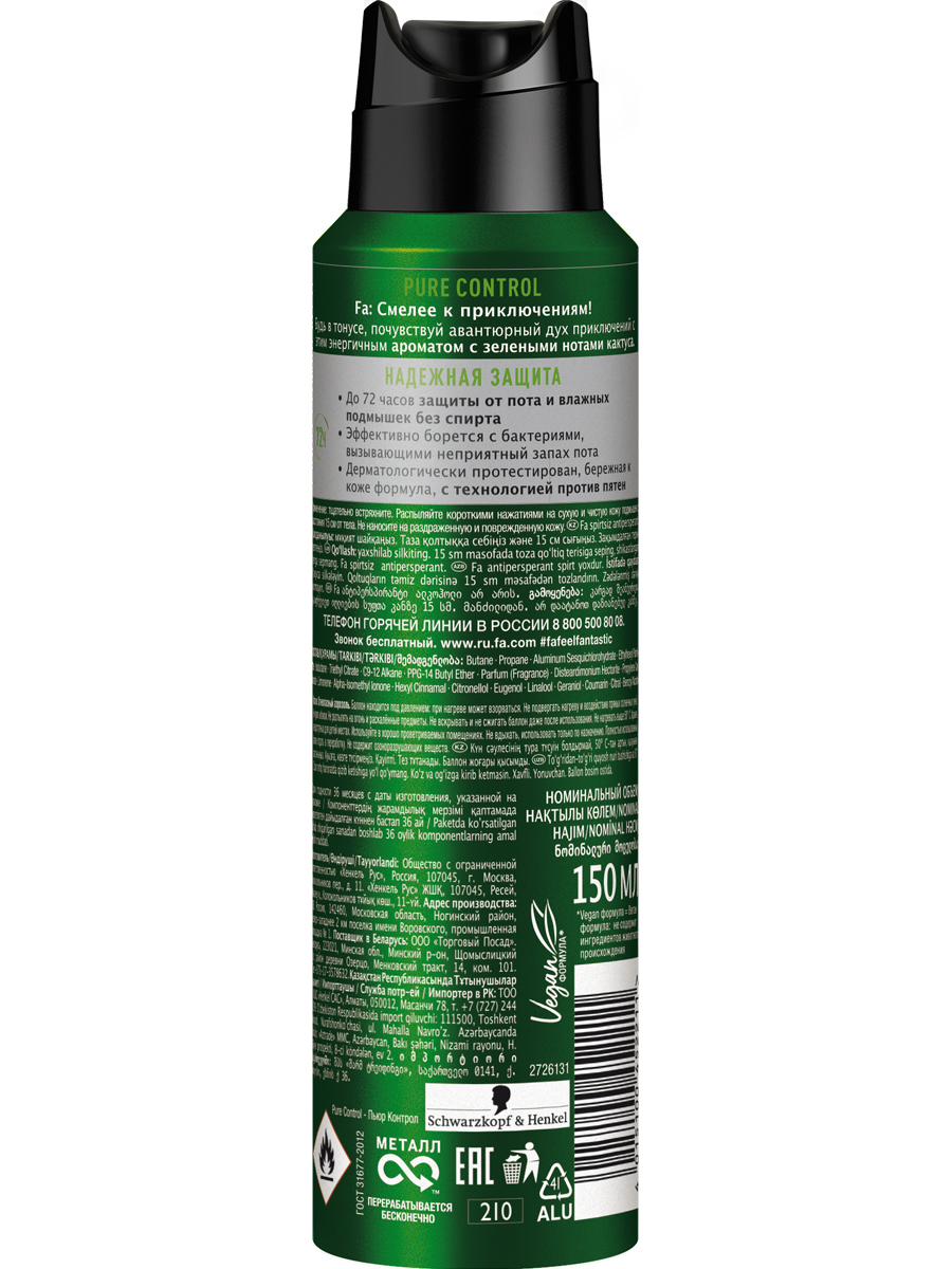 Антиперспирант для тела мужской спрей Fa Men Pure Кактус 150 мл