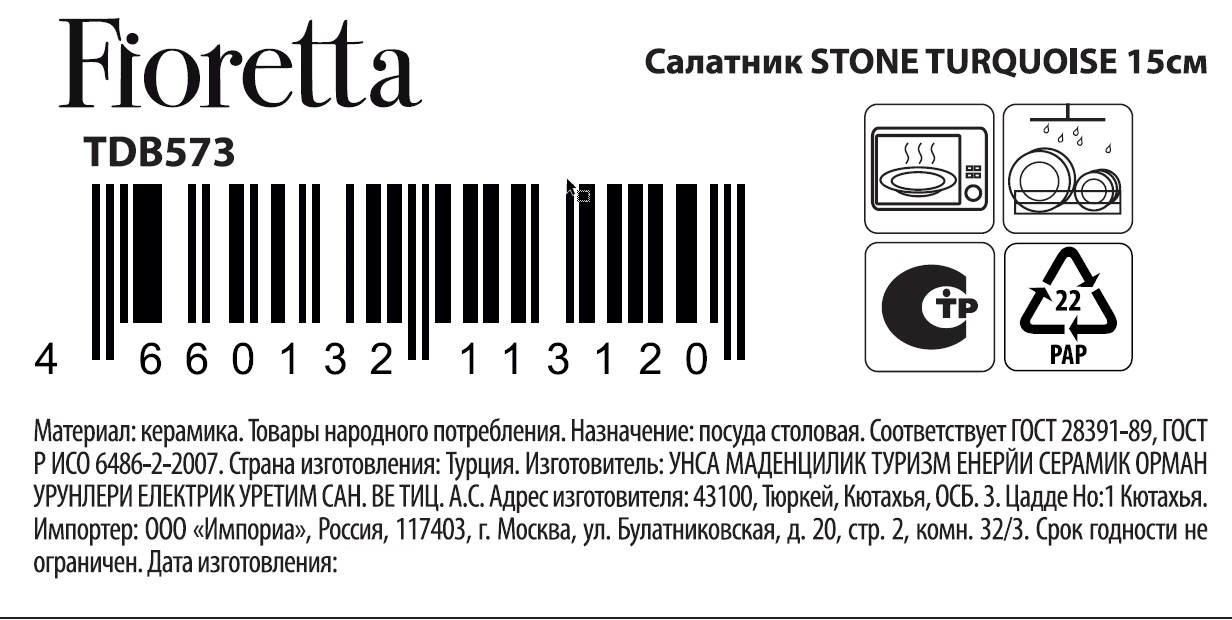Салатник Fioretta Stone Turquoise, 15см