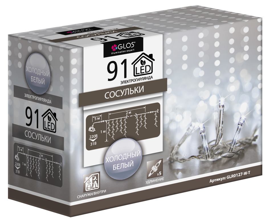 Электрогирлянда наружная B&H Сосульки, холодный белый, 200х100 см