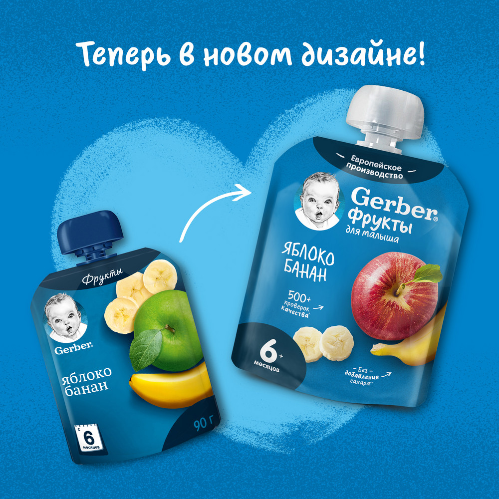 Пюре Gerber яблоко-банан, 90г