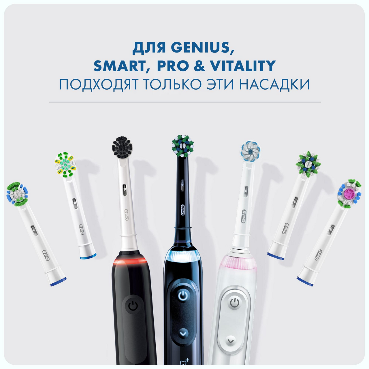 Насадки Oral-B Sensitive Clean для электрической зубной щетки EB60, 2шт