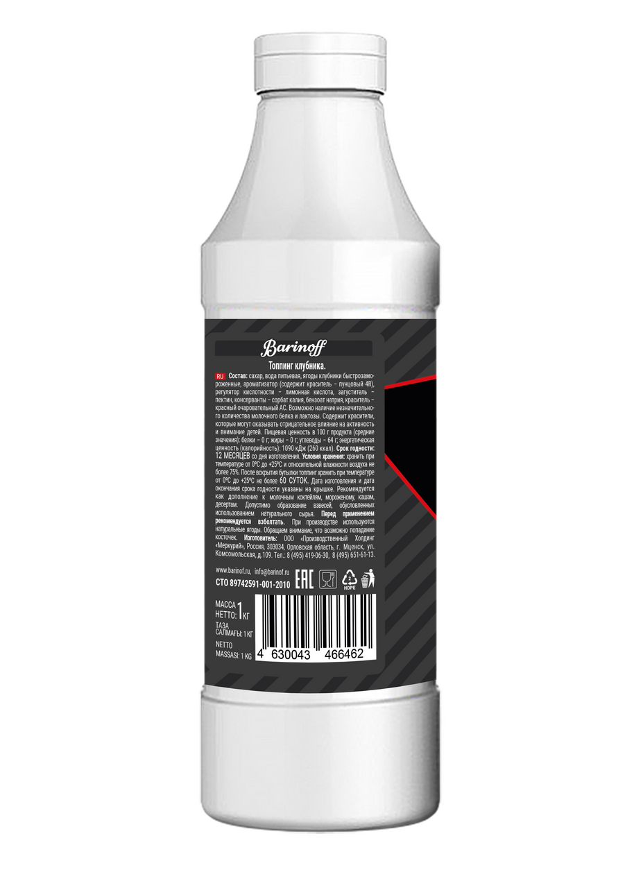 Топпинг Баринофф клубника, 1кг