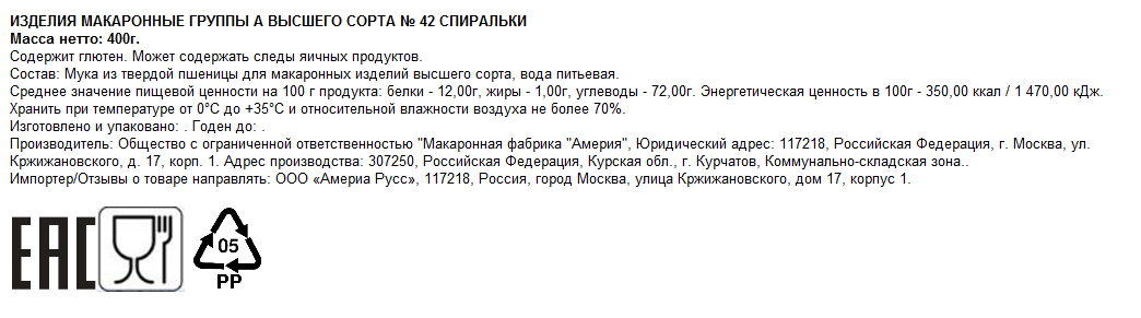 Макароны Federici спиральки №42, 400г