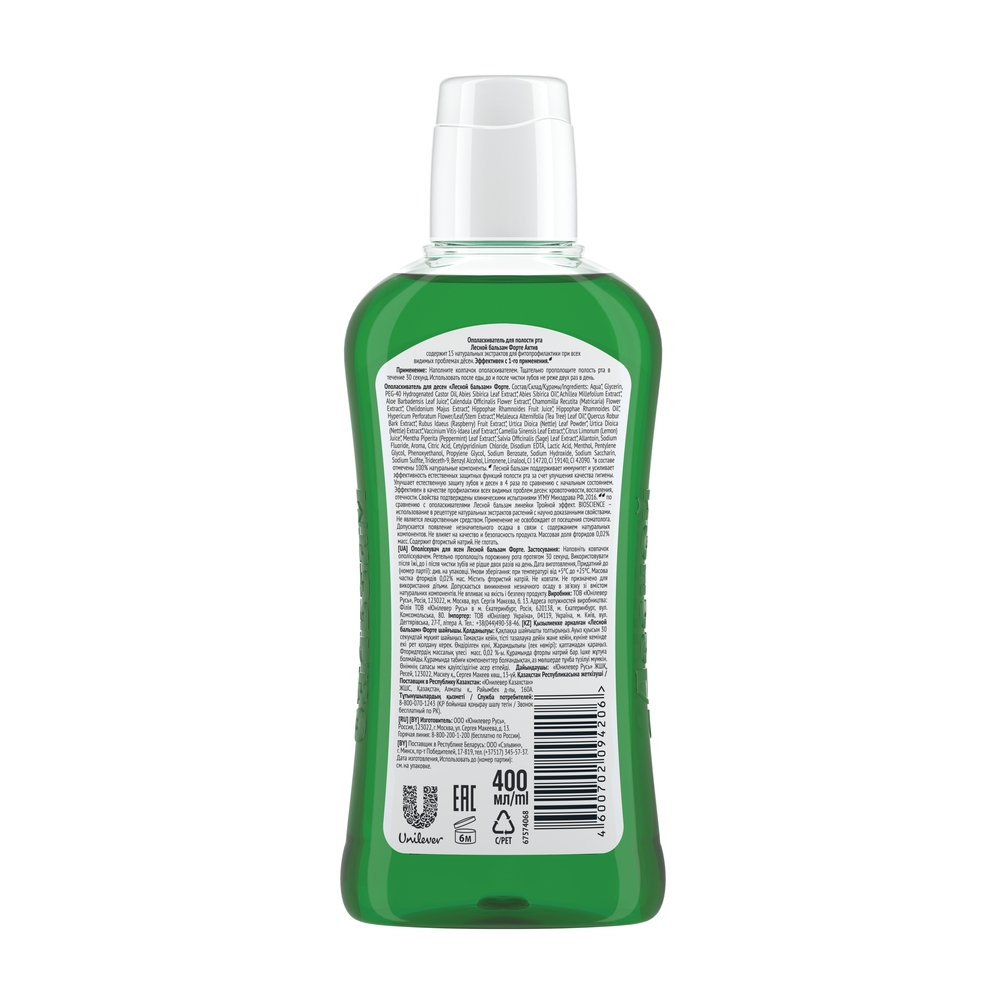 Ополаскиватель для полости рта Лесной Бальзам Форте 400 мл