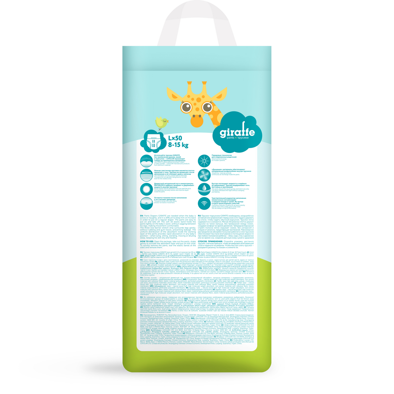 Трусики-подгузники Lovular Giraffe размер L 8-15кг, 50шт