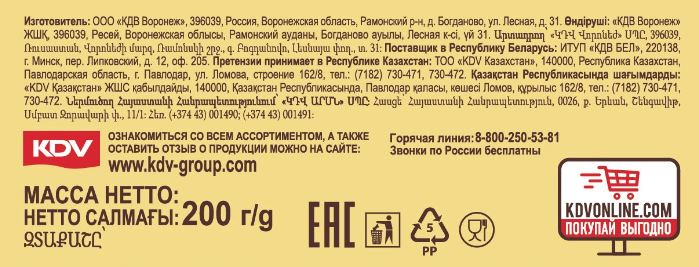 Вафли Яшкино с какао шоколадные, 200г