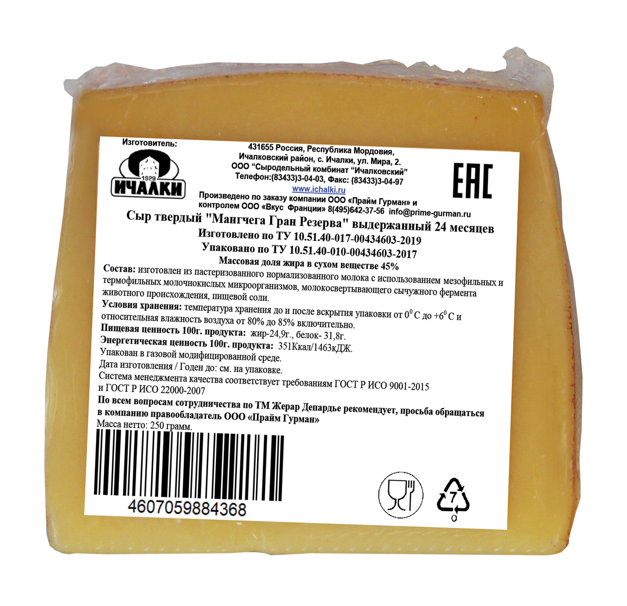 Сыр Твердый Депардье Рекомендует Manchego Gran Reserva 24 Месяца.