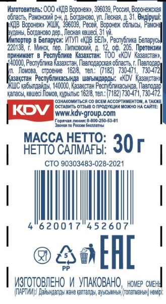 Мармелад жевательный BabyFox с витаминами, 30г